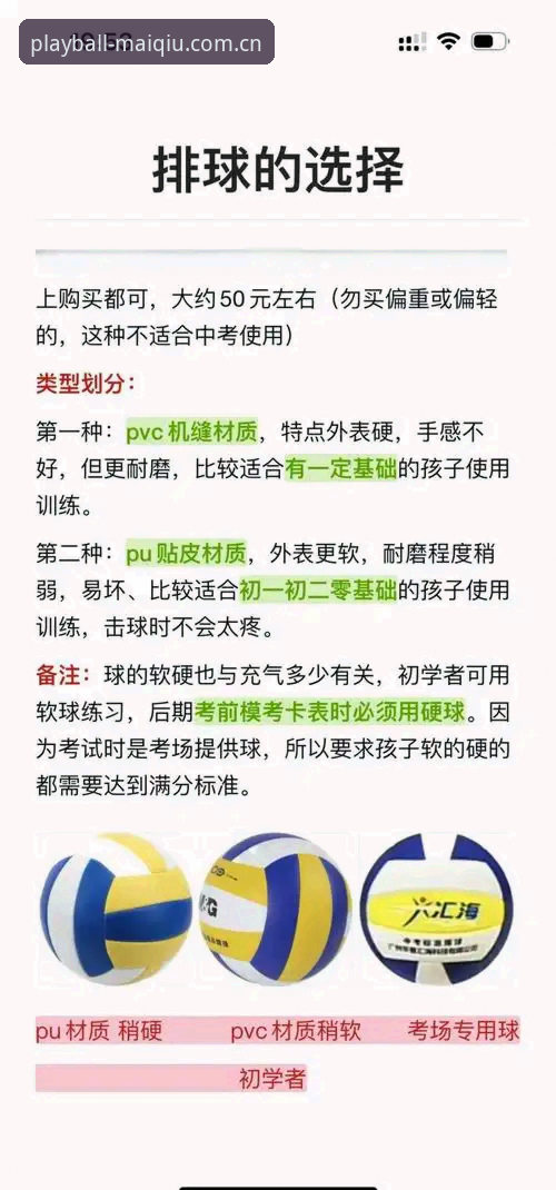 安卓手机买球客户端安装前的关键避坑点详解
